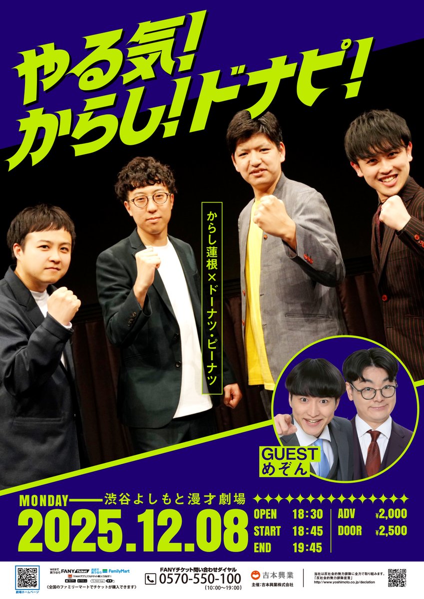 渋谷よしもと漫才劇場【公式】 (@shibuya_mngk) / Posts and Replies / X