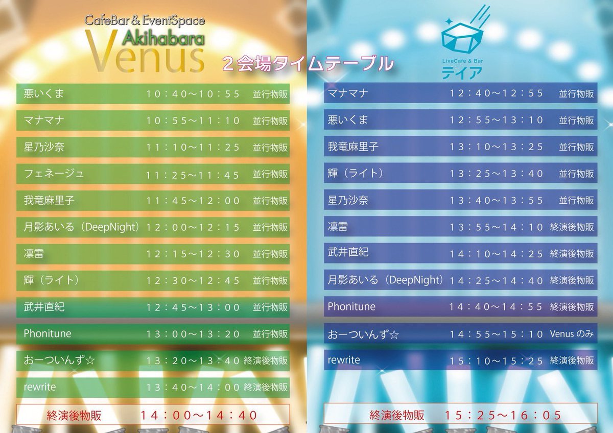 土日は計3本のライブがあります🎤 全て衣装が違います◎ 取り置き