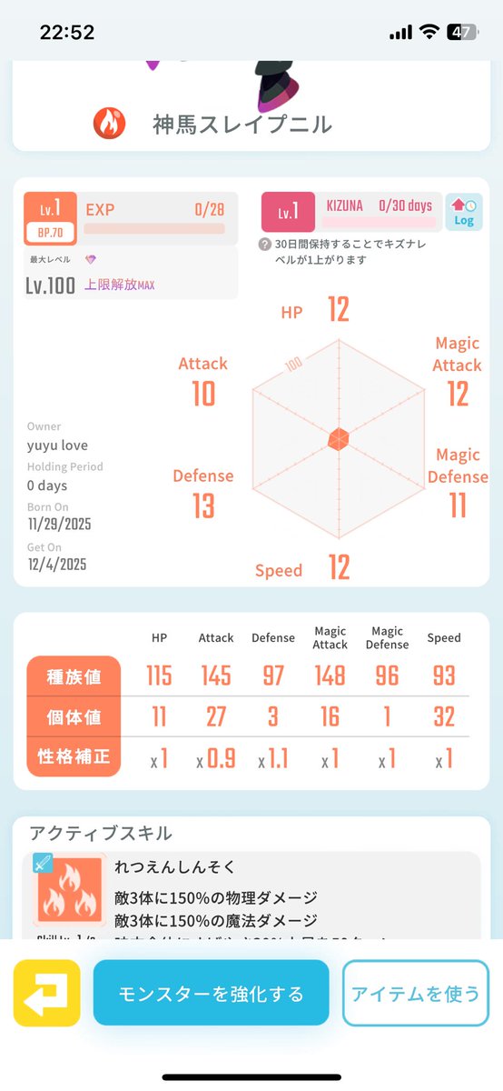 スレイプニル販売します！
個体値かなりいいと思います！
出　神馬スレイプニル
求　6万即決
強気の値段設定ですが検討よろしくお願いします！
#エグリプトレード
#エグリプト