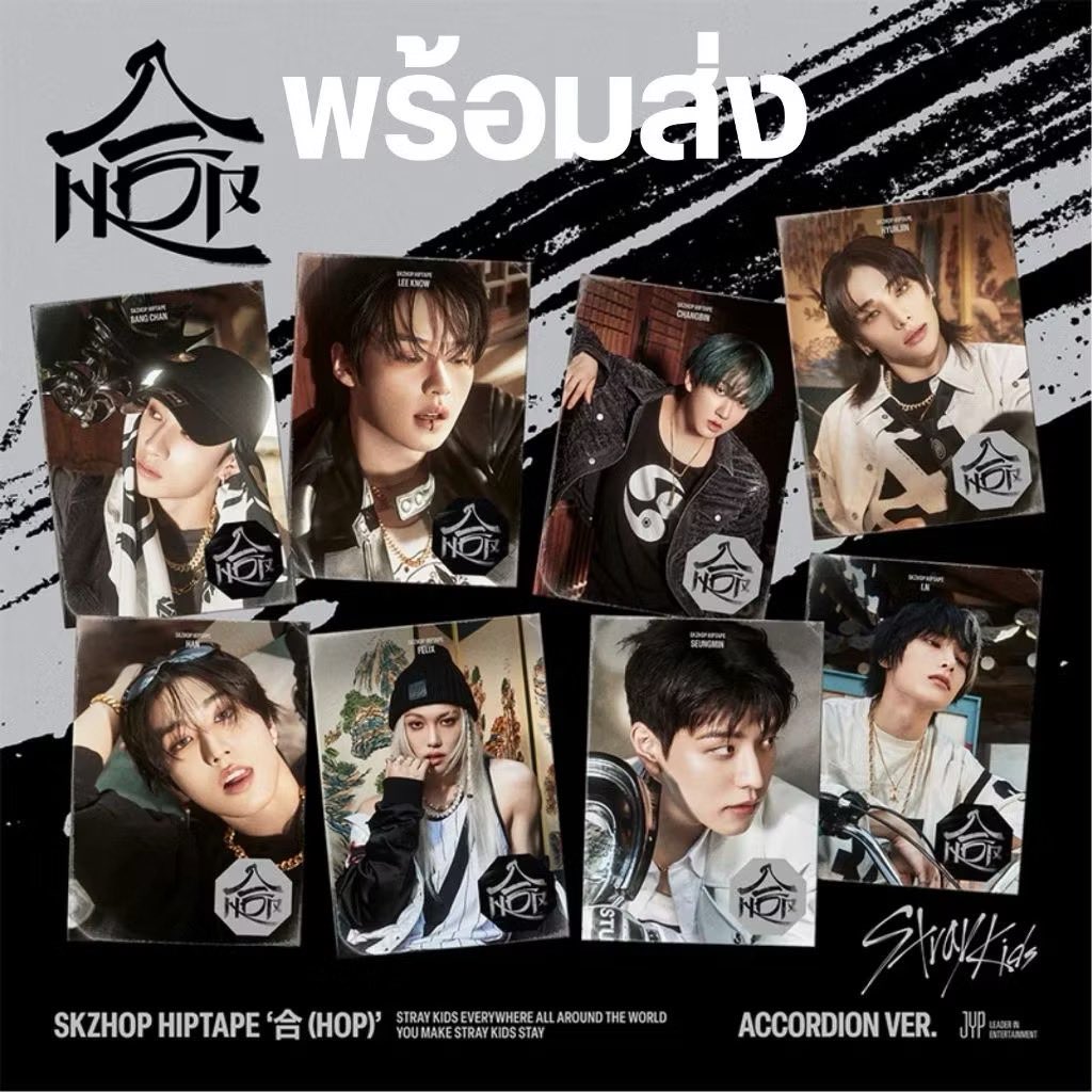 🧸 พร้อมส่ง Stray Kids - SKZHOP HIPTAPE '合 (HOP) [Accordion Ver] 
- NO POB, POB JYP SHOP 

🪄 s.shopee.co.th/2B02oF3UB9

#ตลาดนัดเด็กหลง #ตลาดนัดstraykids