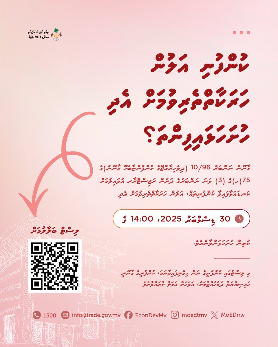 Don’t wait until the last minute. Submit your reactivation request today!

#MoEDTmv