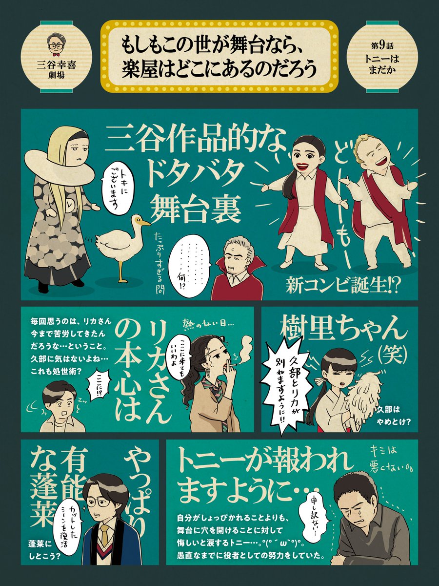 maya tweet media