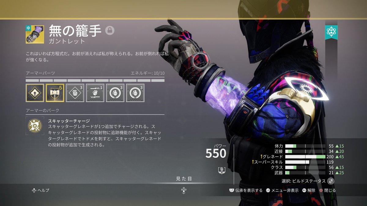 脳死でこれ使っとけば

キルもりもり
弱体化もりもり
オーブもりもり
スパチャもりもり

もう頭が溶けちゃうよ…………

強すぎるよ🙃

 #Destiny2