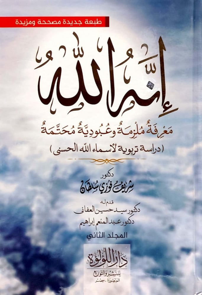 Al3_10S's tweet photo. @K_TheRebel كتاب (إنه الله) مجلدين https://t.co/TQNEHssCCn