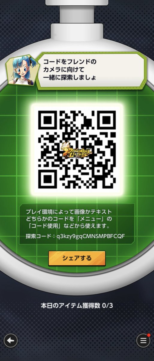 MAHOROA0413's tweet photo. @db_legends_jp 誰か毎日送り合いしてくれる方いませんか？ https://t.co/x76vHkRRmn