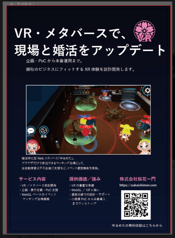 これ「素人はうまくAIを使えない」を見事に示してる事例。←の1枚目が初期案で、著者さんが指示出しまくって作ったやつが2枚目→で、著者さんは右がいいと思われているが、端は揃ってないしフォントも行間ガタガタ。素人が頑張ってAIに指示出して作ったやつ、明らかにポン出しよりゴミなんですよ。