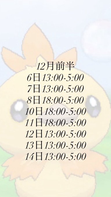 にゃどらぶるのツイート