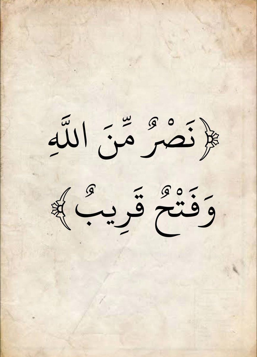 المُصْحَف (@almosahf) on Twitter photo 