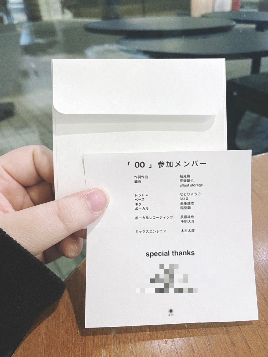 afloatstorage's tweet photo. そうだ

ちいさい試みなのですが、
今回✉️みたいなパッケージにしたくて
してみました💡

そこで
この3枚目の画像の✉️（購入時は今作のクレジットが入ってます）にお手紙を書いていただいてなにかしらの方法でわたしに渡していただけたら
お返事書きます

みなさんにお手紙書きたい🖋️
よかったらぜひ🥚 https://t.co/3Yxvizl945