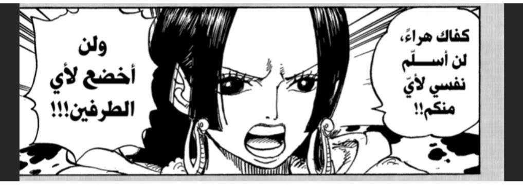 هانكوك حصلت على الهاكي ملكي بقوة إرادتها 
على الرغم من ماضيها المؤلم حققت حلمها واصبحت اعظم محاربه في الامازون ليلي ، قوة إرادتها اذهلت جيمبي واليونكو تيتش حتى في موقف ستقتل فيه لن تنحني ولن تخضع لأحد 👑