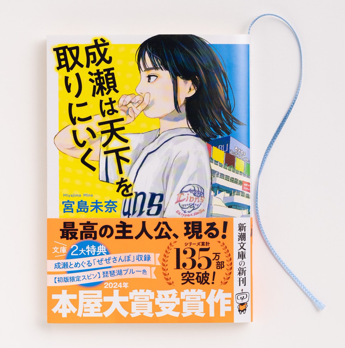 新潮文庫 (@shinchobunko) / Posts / X