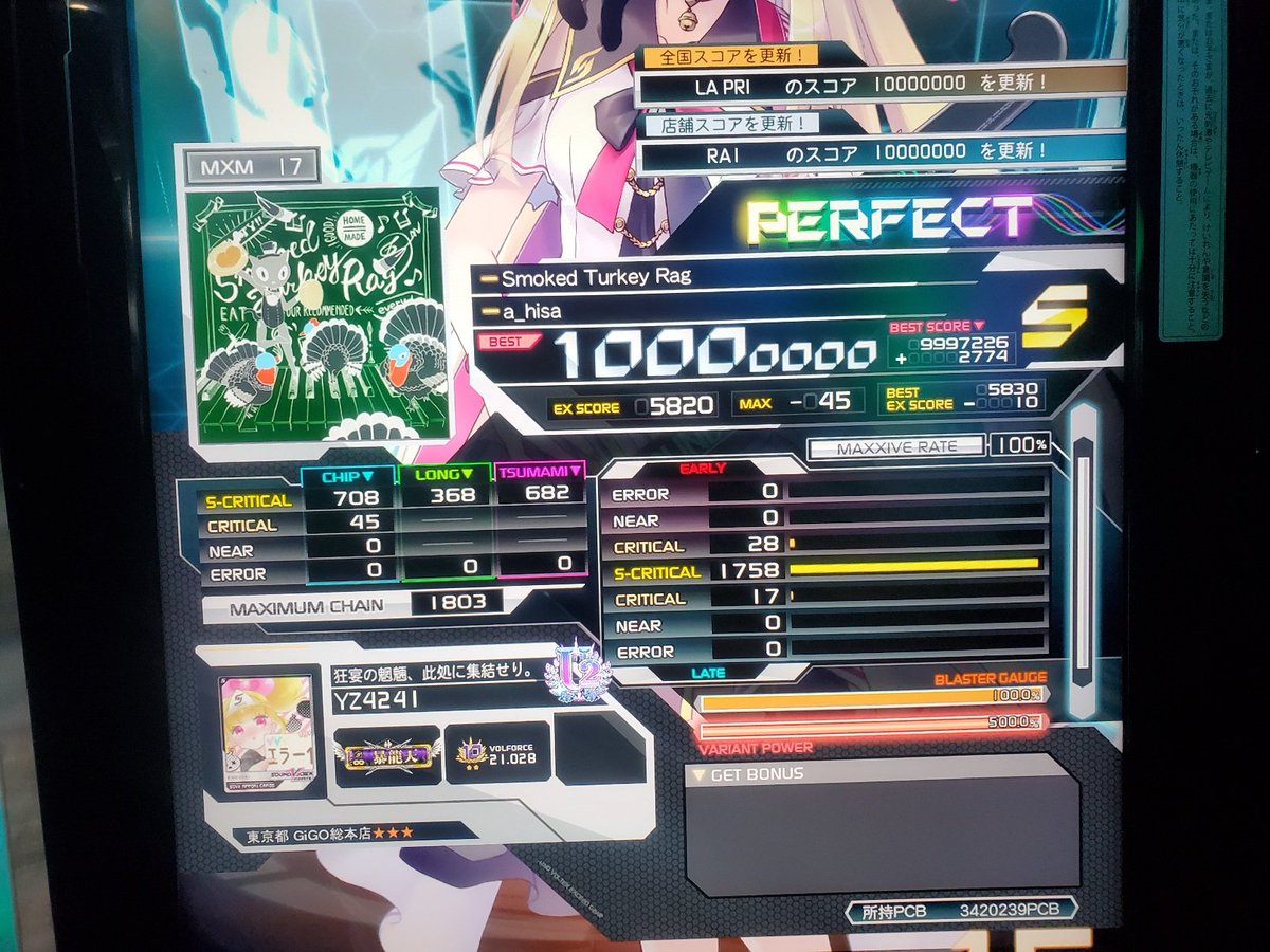 櫻葉ページ 17PUC+4！！ 555赤一発で倒せたの嬉しい