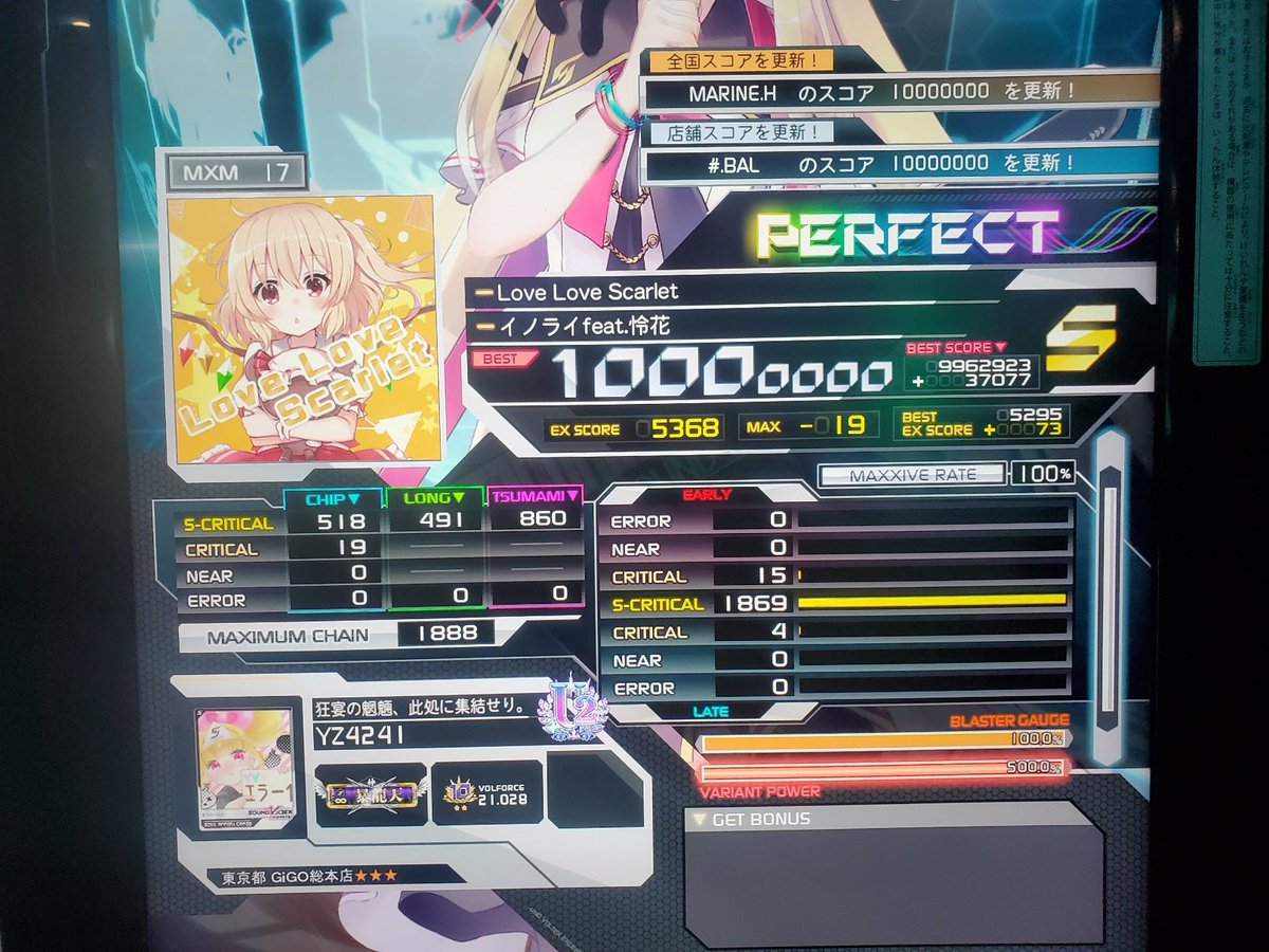 17PUC+4！！ 555赤一発で倒せたの嬉しい