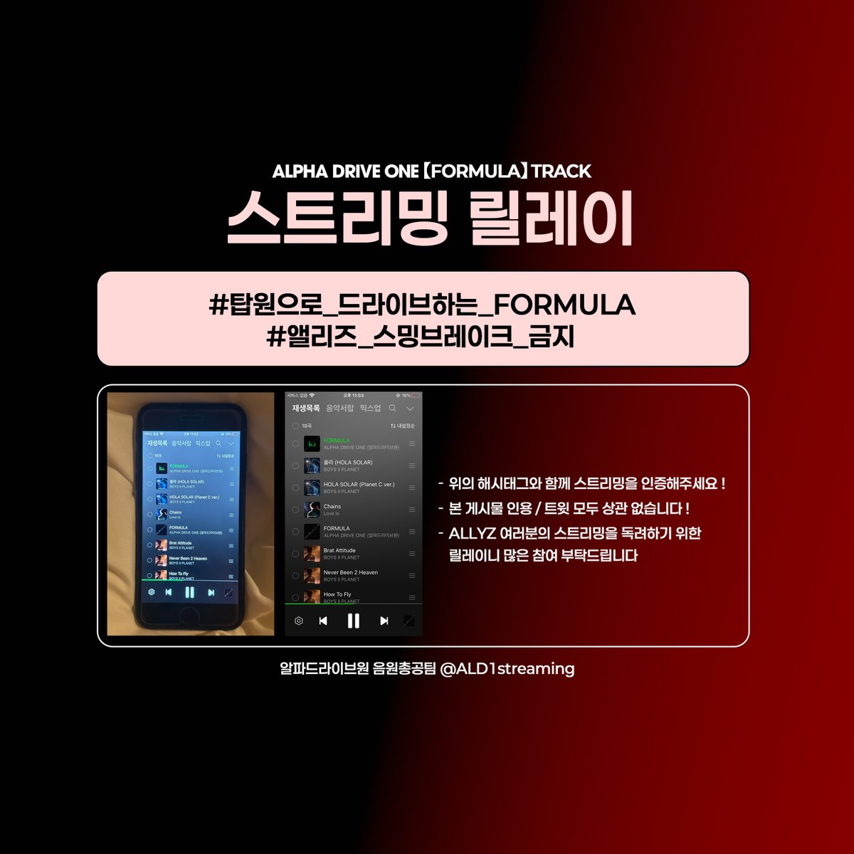 ALD1streaming's tweet photo. 🏎FORMULA 스트리밍 릴레이🏎

알파드라이브원의 FORMULA 스트리밍 릴레이를 시작합니다. 앨리즈 여러분들의 스트리밍을 아래 해시태그와 함께 인증해주세요!

#탑원으로_드라이브하는_FORMULA
#앨리즈_스밍브레이크_금지 https://t.co/yLh1MTBoK3