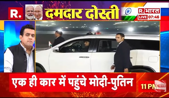 Republic_Bharat's tweet photo. #LIVE | अमेरिका के राष्ट्रपति ट्रंप ने भारत पर 50% टैरिफ लगाया… भारत ने दिखाया कि हमारे पास भी विकल्प मौजूद हैं: रूस के राष्ट्रपति पुतिन के भारत दौरे पर बोले डिफेंस एक्सपर्ट मे.ज. (रि.) जीडी बख्शी
.
.
.
#PutinInIndia #ModiAtPalam #Delhi #IndiaRussia #PutinVisit #ModiPutinMeet #StrategicPartnership #GlobalDiplomacy
.
.
देखिए 'पूछता है भारत' ऐश्वर्य के साथ रिपब्लिक भारत पर :
https://t.co/zqOOZjc3MN