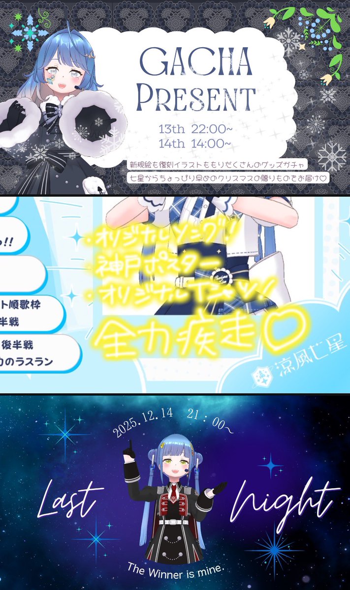 せーぶぽいんと　かなめ　ポスター 超拡散希望❤️‍🔥】 お休みを経て約半年ぶりのガチイベ👊🏻 ①12/1~15