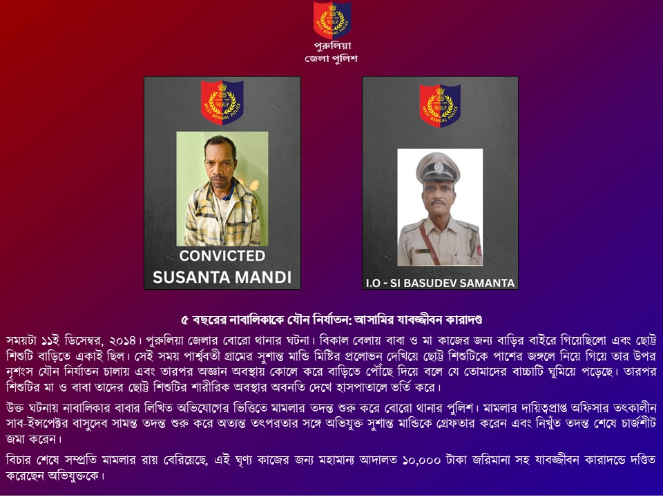 Purulia Police (@puruliapolice) on Twitter photo 