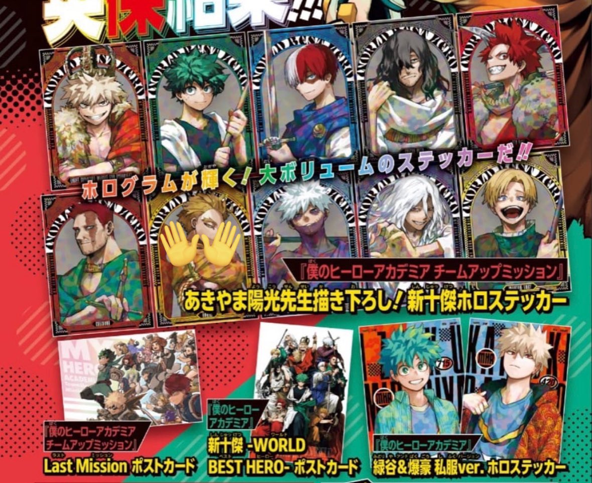 僕のヒーローアカデミア ヒロアカ ヒーローズチップ カード 求）原画展