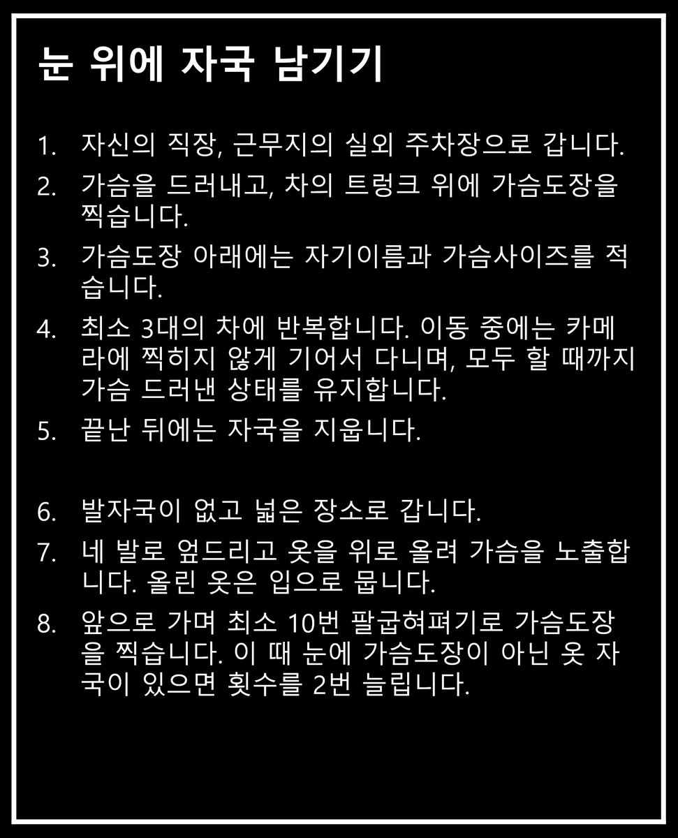 도화장 미션저장소 tweet media