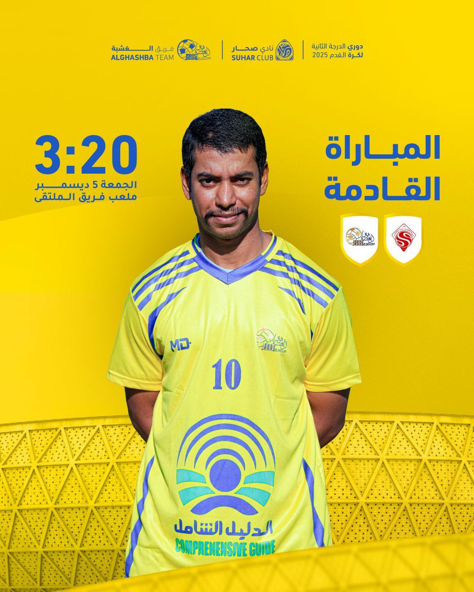 فريق الغشبة الرياضي الثقافي #صحار tweet media