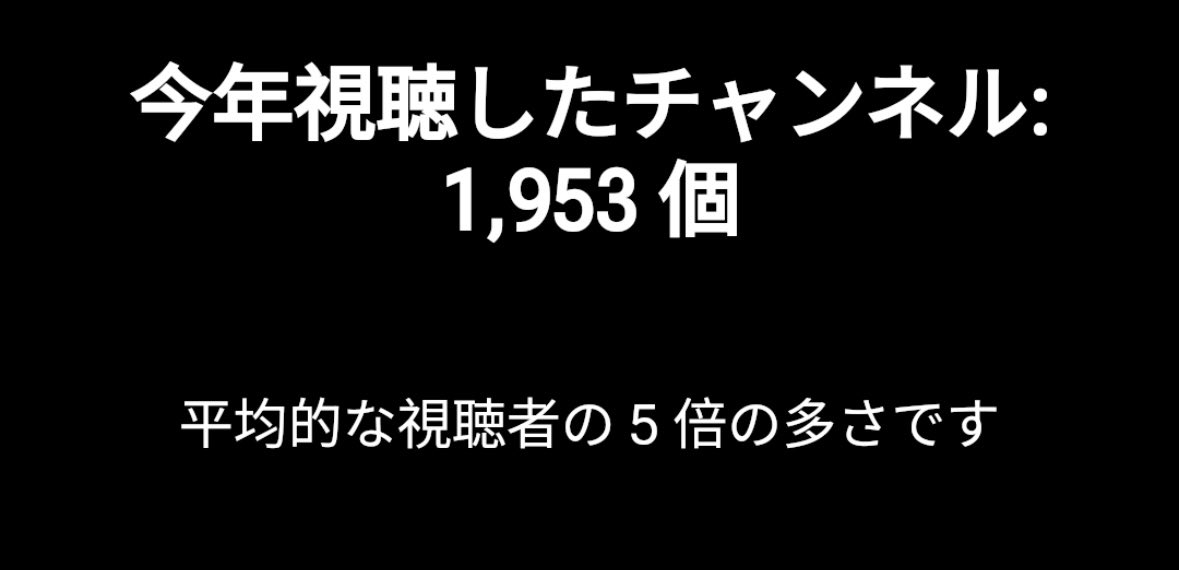 流石YouTube視聴廃人の俺でもこんなもんやろみんな