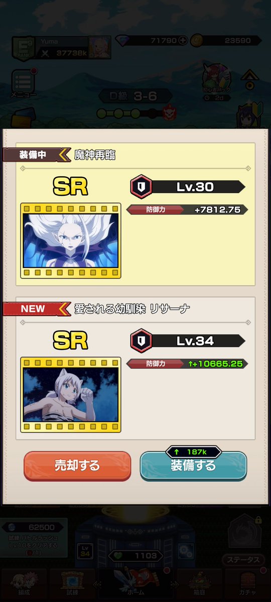 chanさま確認ページ Post by Yuma on X: 何この究極の選択