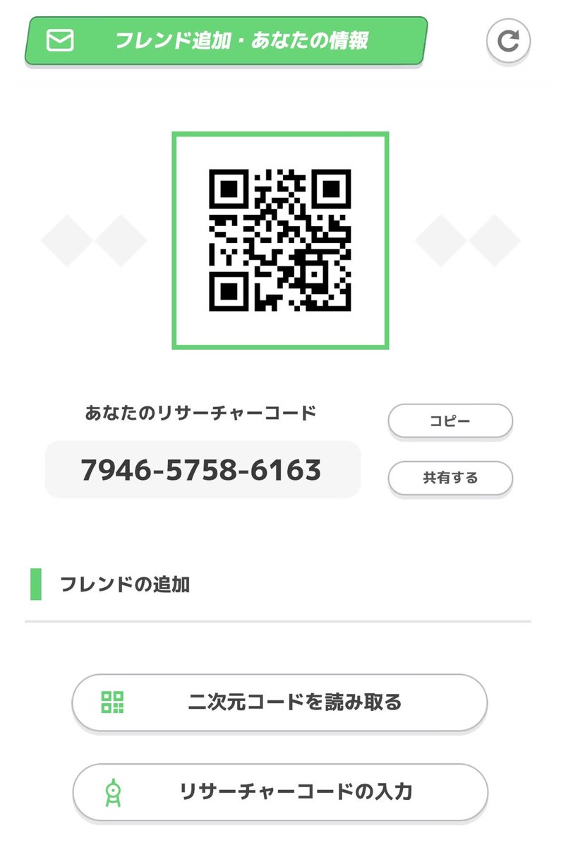 sjmuge's tweet photo. ログインしていない方を中心にフレンド整理しています(^^)
初日から毎日ログインしていますので、同じような方がおられたらぜひよろしくお願いします！

リサーチャーコードはこちら
7946-5758-6163

#ポケスリ
#ポケモンスリープ
#ポケスリフレンド募集
#フレンド募集 https://t.co/ZfgZs4PDJ8