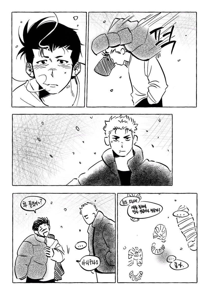 #호열백호
눈이 오잖아~