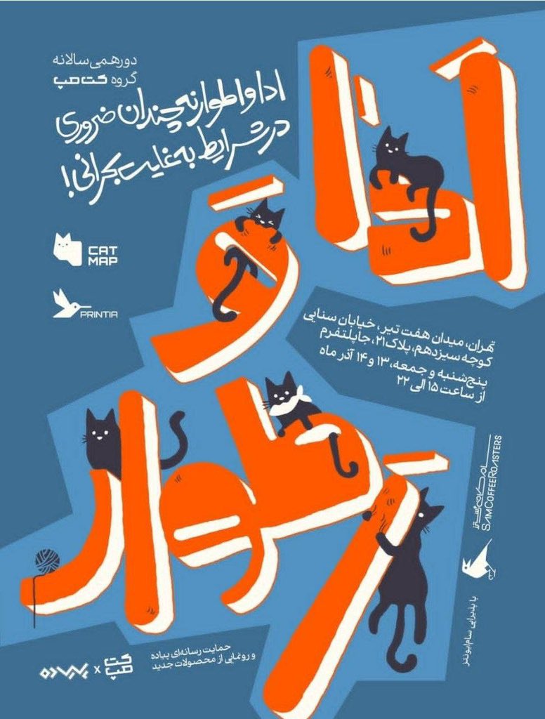 تفریح ادایی آخر هفته‌ام هم مشخص شد🪭✨