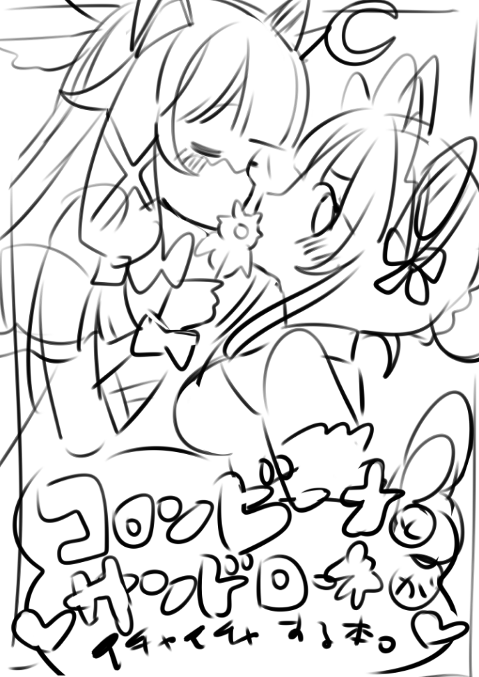 冬コミの新刊の表紙を考え中…( ╹⋏╹)🌙⚙ 