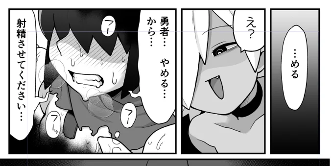 勇者くん!!!! 