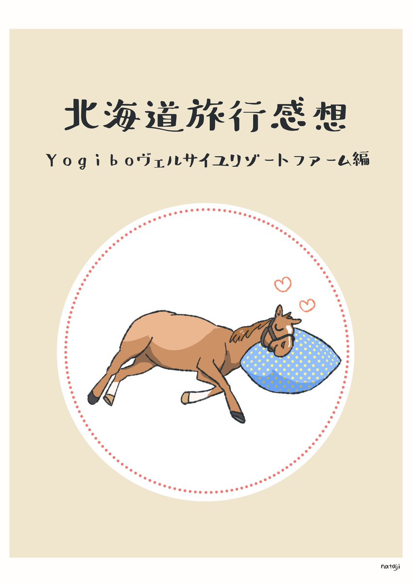 Post by cl on X: 行ってみたいっ！