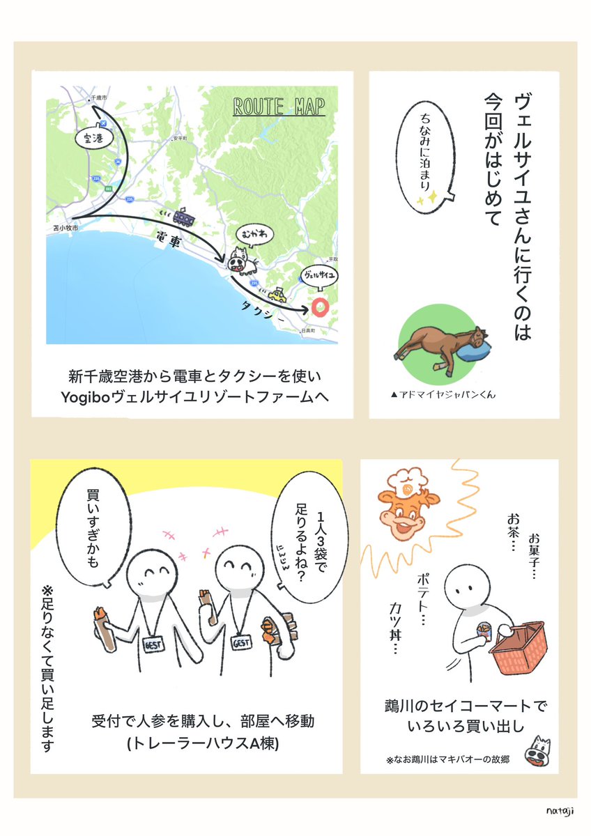 Post by cl on X: 行ってみたいっ！