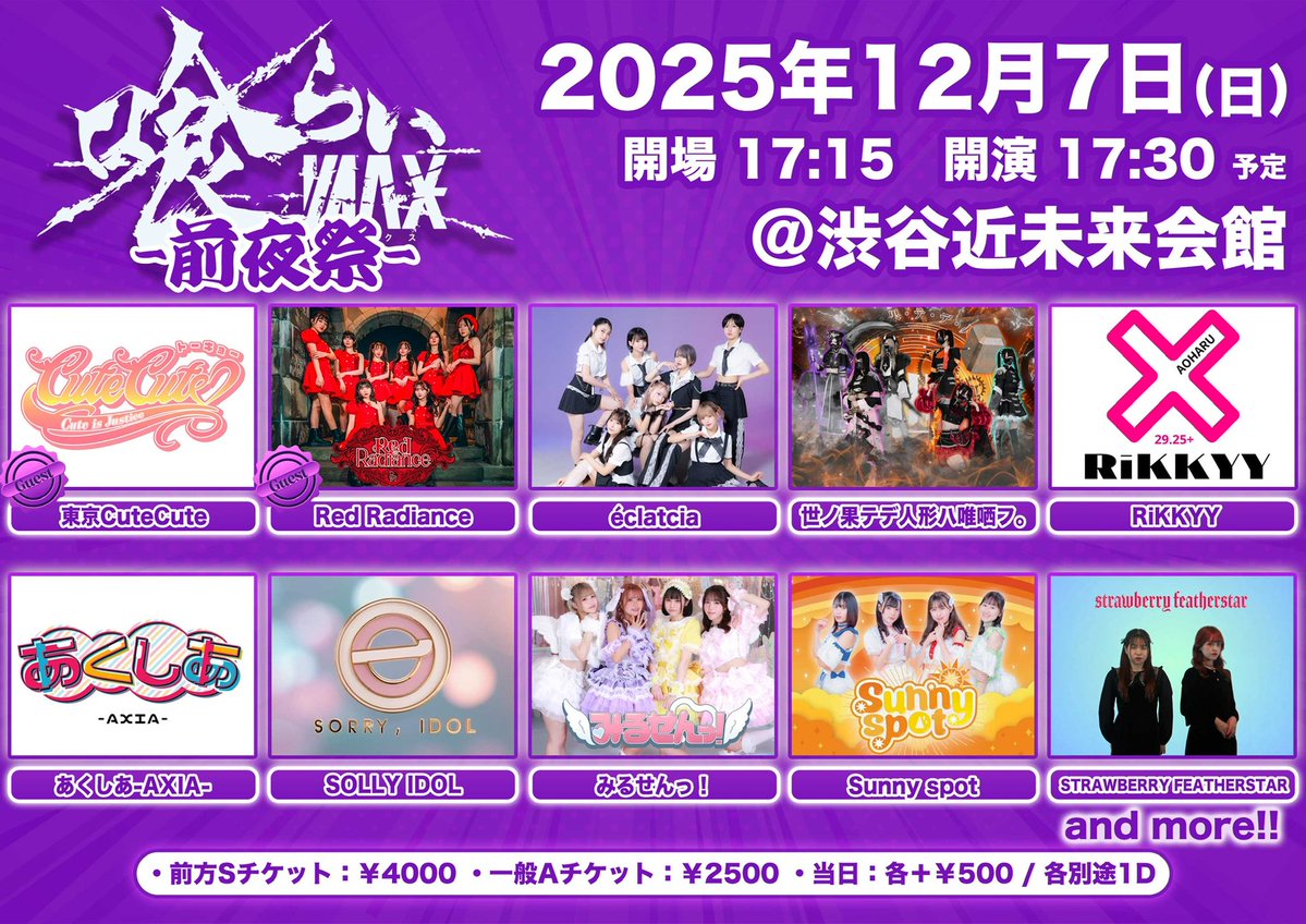 入特付きました‼️みんなのおかげでまた呼んでもらえたと思ってる