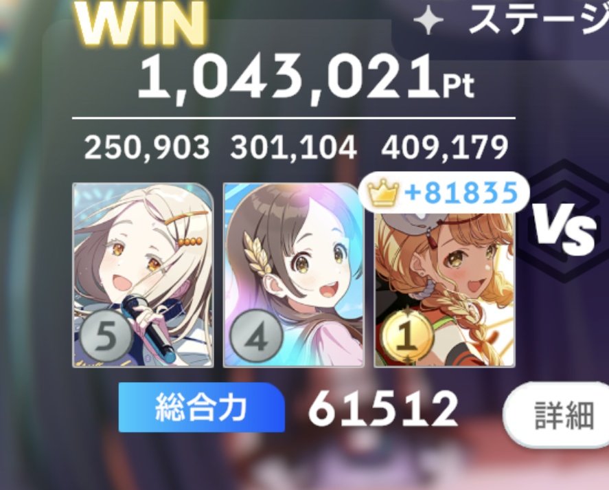 ことね　今回ヤバわいわね