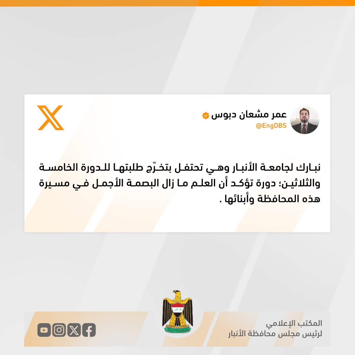 عمر مشعان دبوس tweet media