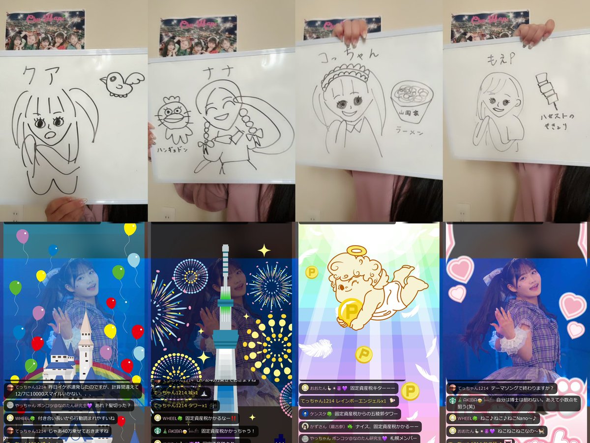 heirouページ　似顔絵 遅い時間まで配信来てくれて本当にありがとう！ ゆっくり寝てね