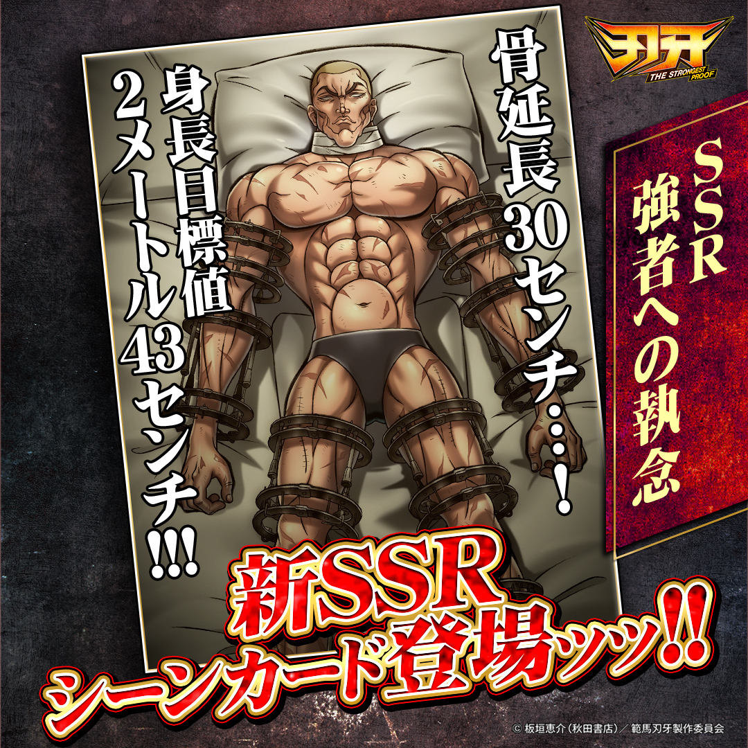 刃牙35周年プロジェクト【公式】 (@teambaki) / Posts / X