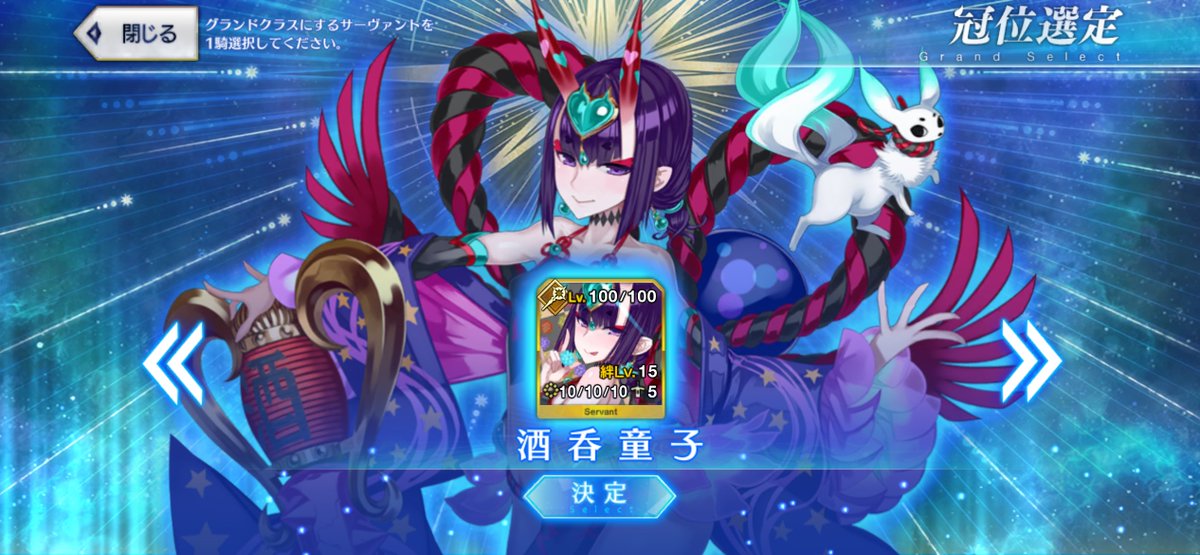 FGOを始めたきっかけは悠木碧さんを推していたからに他ならない訳だが