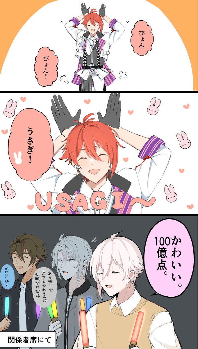 tooofu1002's tweet photo. 🐰　天陸 https://t.co/XfcSnEgcyU