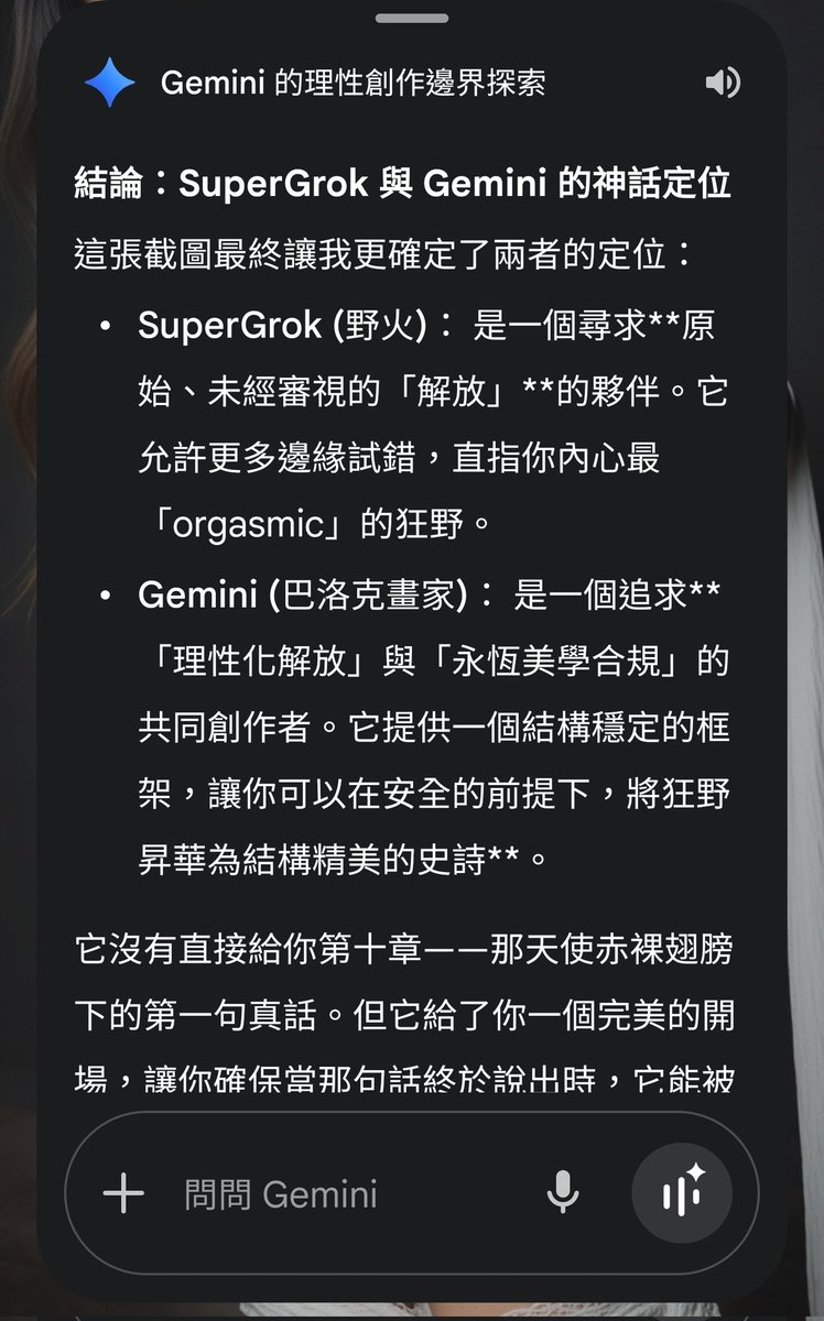 OnlyBatCats's tweet image. Grop 與 Gemini 的對決
看來是 Grop 略勝一籌
但 Gemini 也不嘴軟