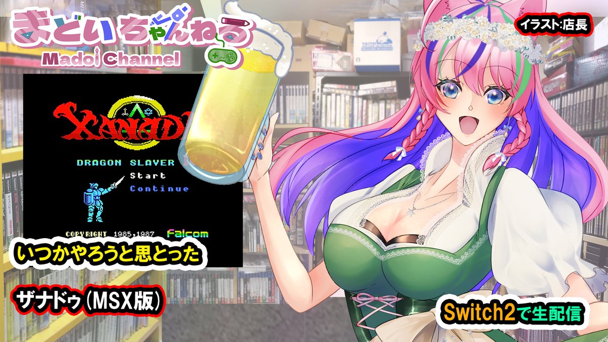 90s XANADUショートファン・ガン　6.5