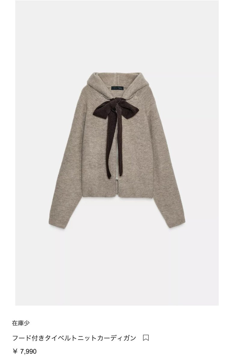 みりにゃ着用 ZARA フード付きタイベルトニットカーディガン みりにゃ着用 ZARA フード付きタイベルトニットカーディガン - メルカリ