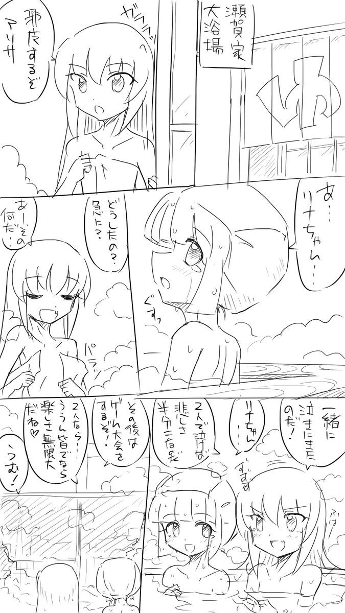 arisa_sega's tweet image. レ「イイハナシダナーコレクション」
シ「これがイイ話か？」
黒「劇場版公開決定ね」
シ「アリサ様に甘すぎだろ」