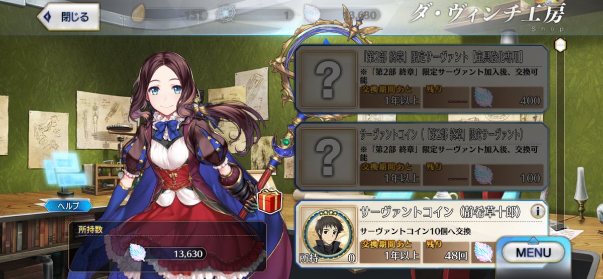 え？あ、巡礼の葉で宝具重ねる感じか？？？？？？？