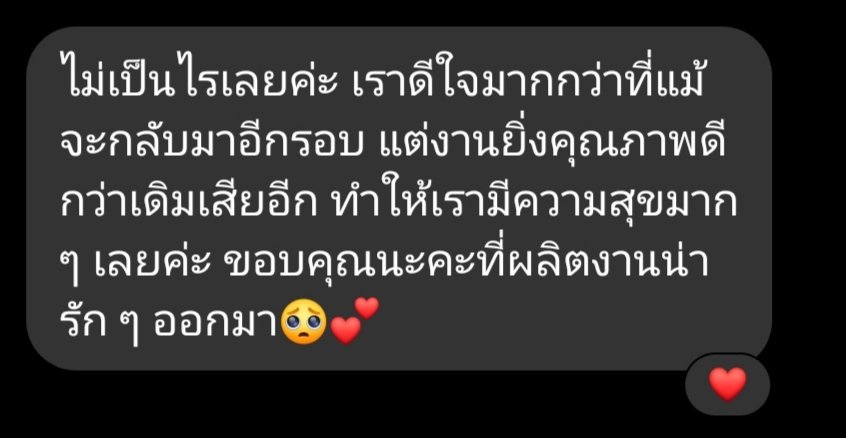 Made my day ที่สุด  😭💕