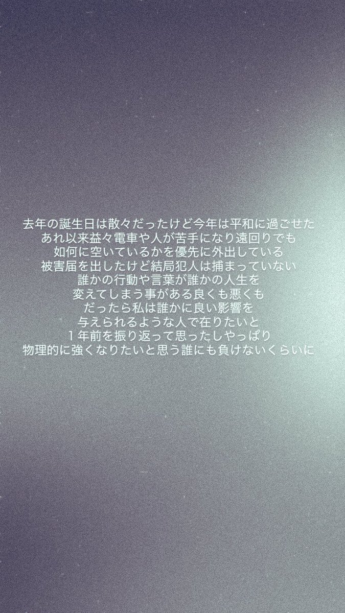 お気持ち表明🎂