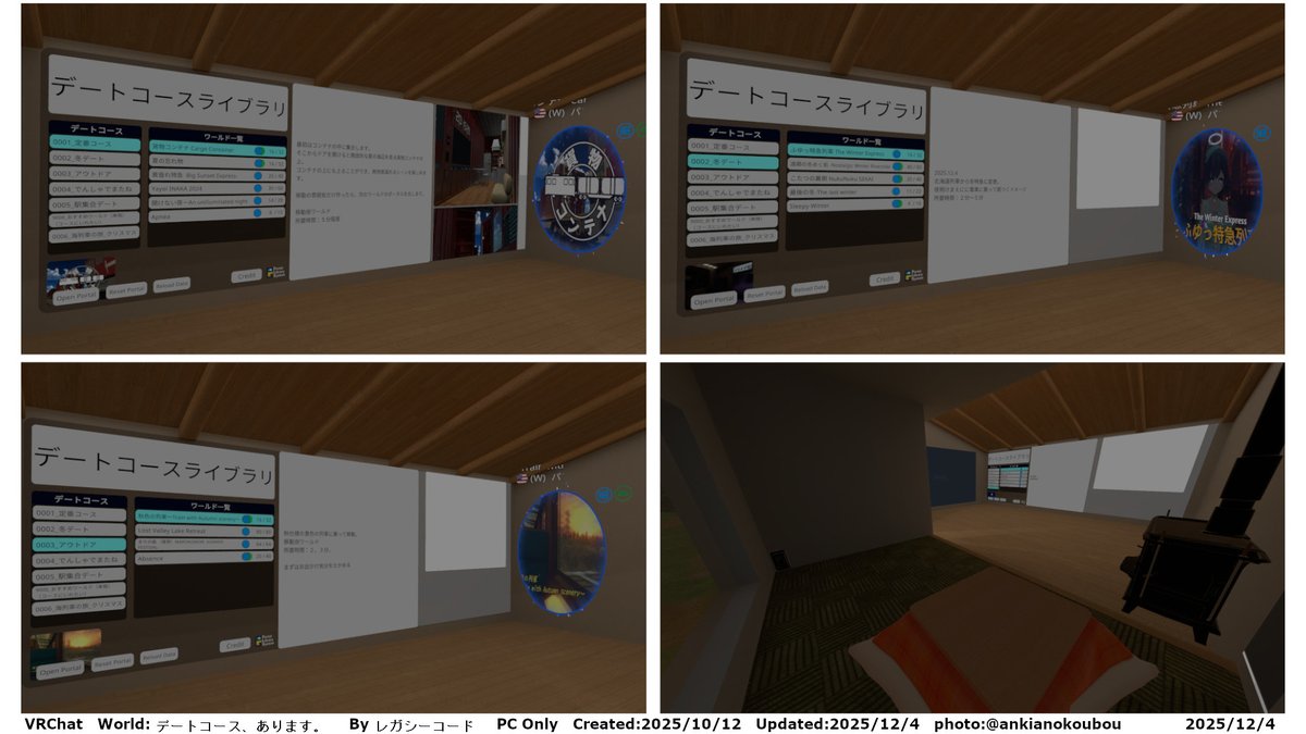 ankianokoubou's tweet image. #VRChatワールド紹介 #VRChat_World紹介
vrchat.com/home/world/wrl…

デートコースを収録した「ポータルライブラリ」ワールド。
定番コース、冬デート、アウトドア、でんしゃでまたね、駅集合デート等のカテゴリに計32ポータル有。

World: デートコース、あります。
By レガシーコード
PC Only

#VRChat