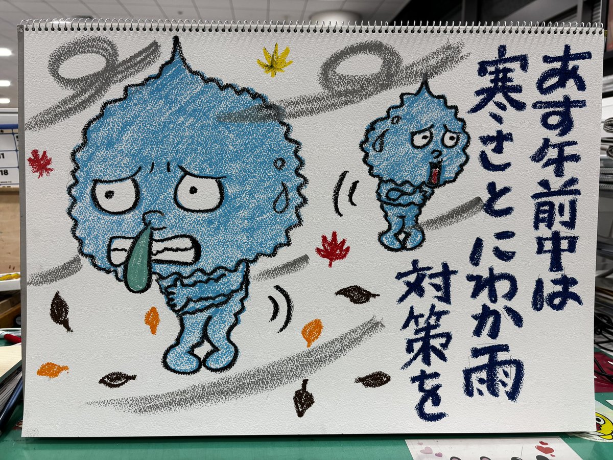 金曜の近畿の天気イラスト
近畿北部は夕方頃まで雨が降ったりやんだり(山では雪)
京阪神を含め近畿中部は、午前中にわか雨、午後は晴れ間あり
気温は、大阪市で朝6℃、昼間12℃
冬ものアウター活躍