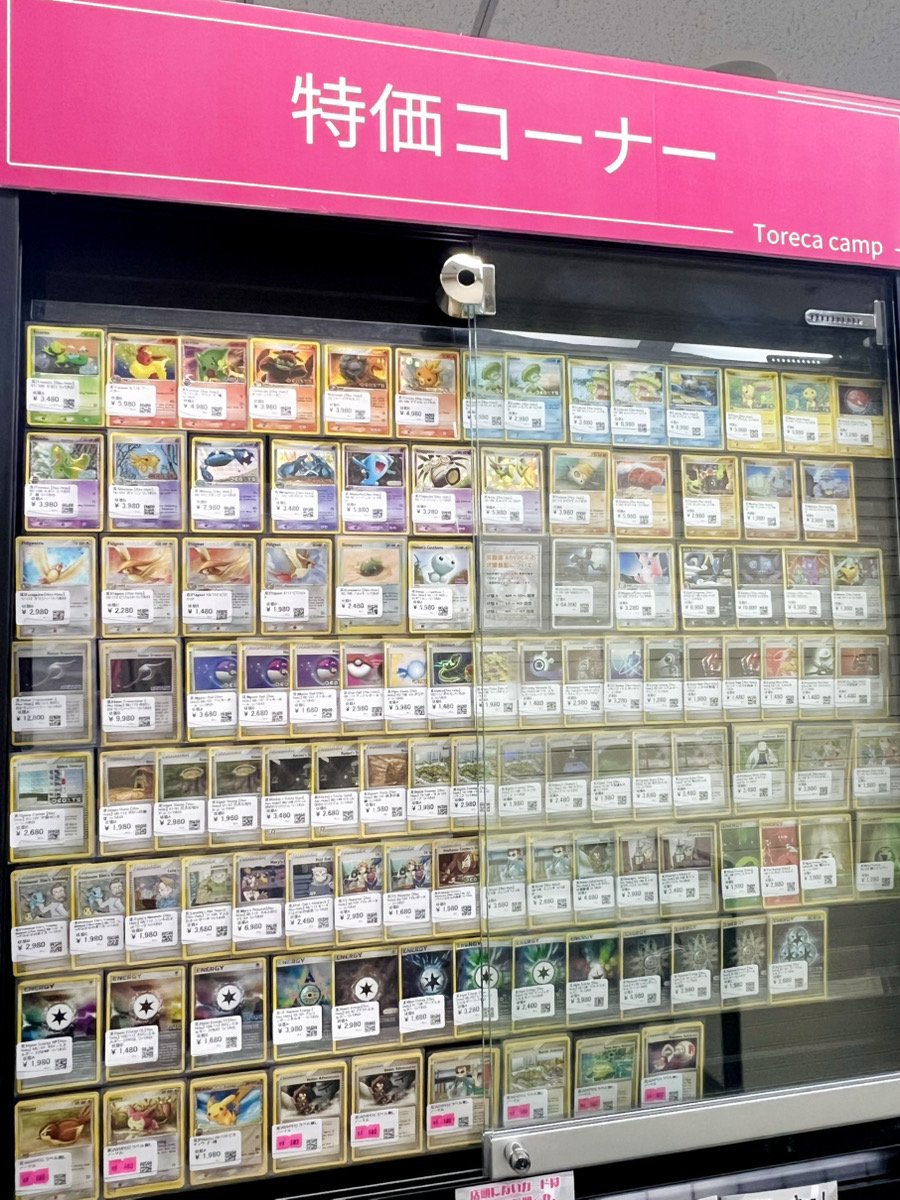 トレカキャンプ大須店【ポケカ専門店】 tweet media